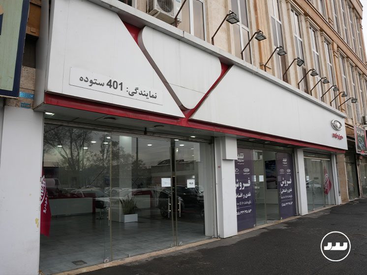 ام وی ام (فروش)- نازی آباد